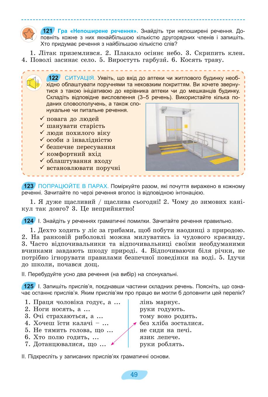 Мініатюра 49
