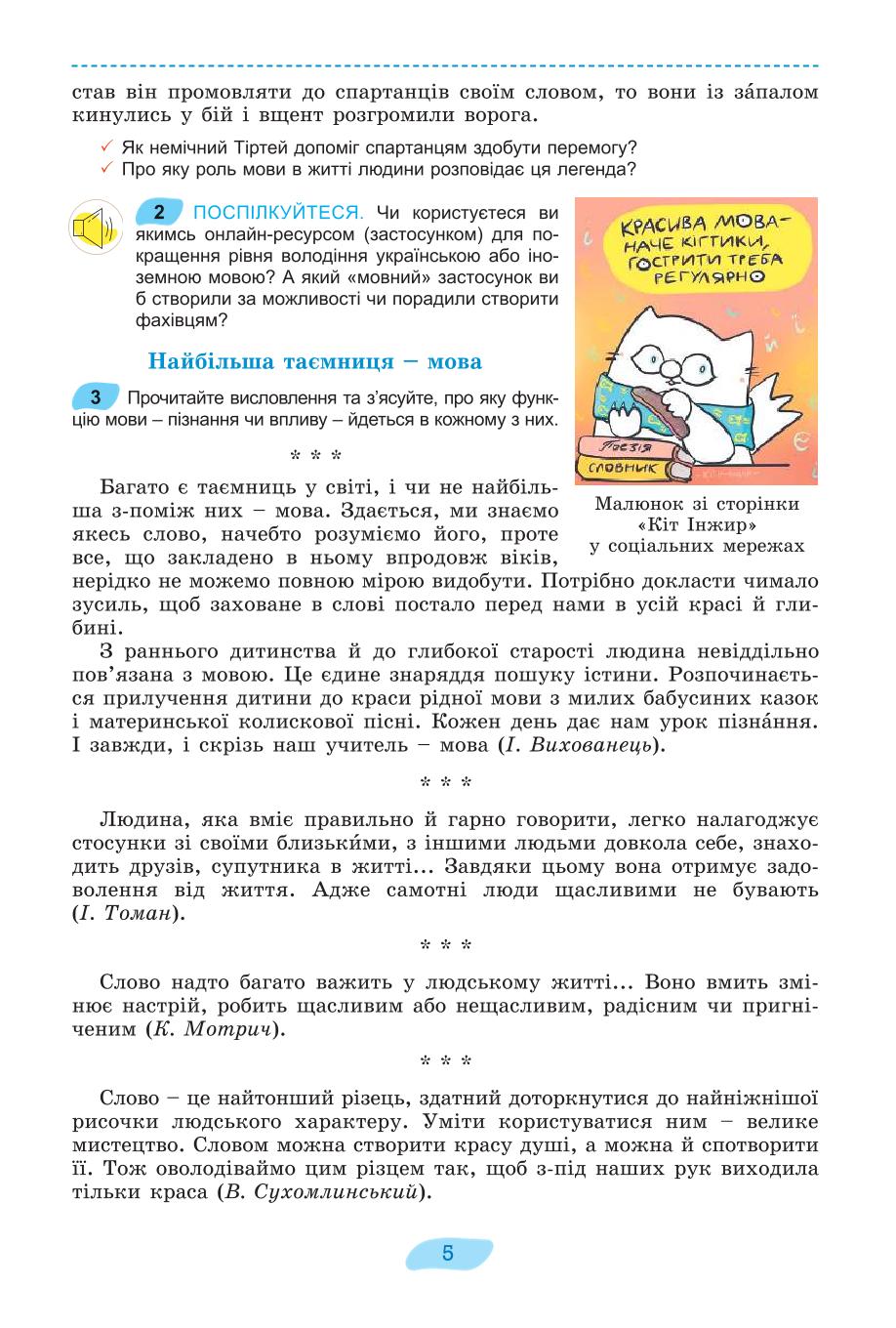Мініатюра 5