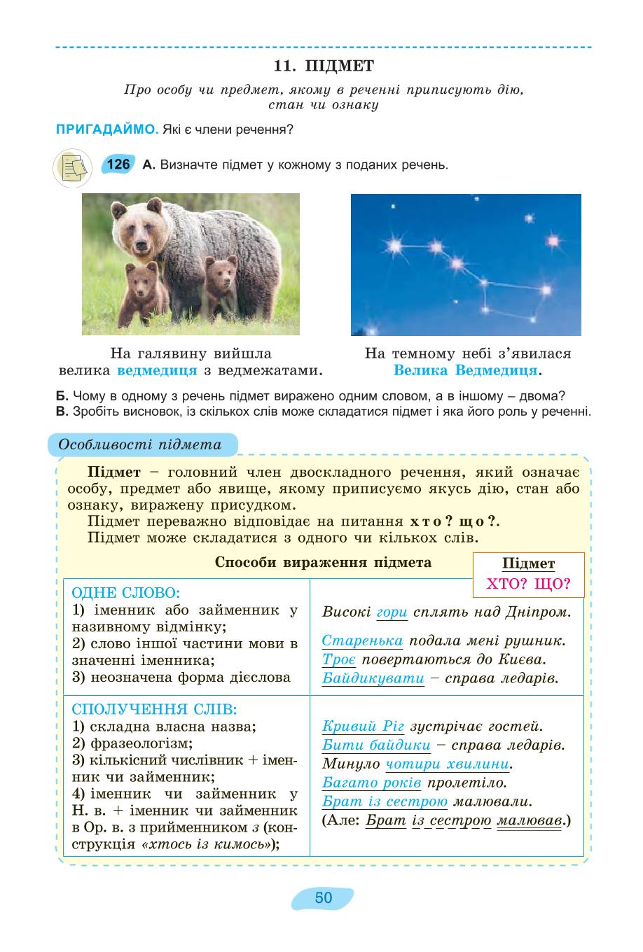 Мініатюра 50