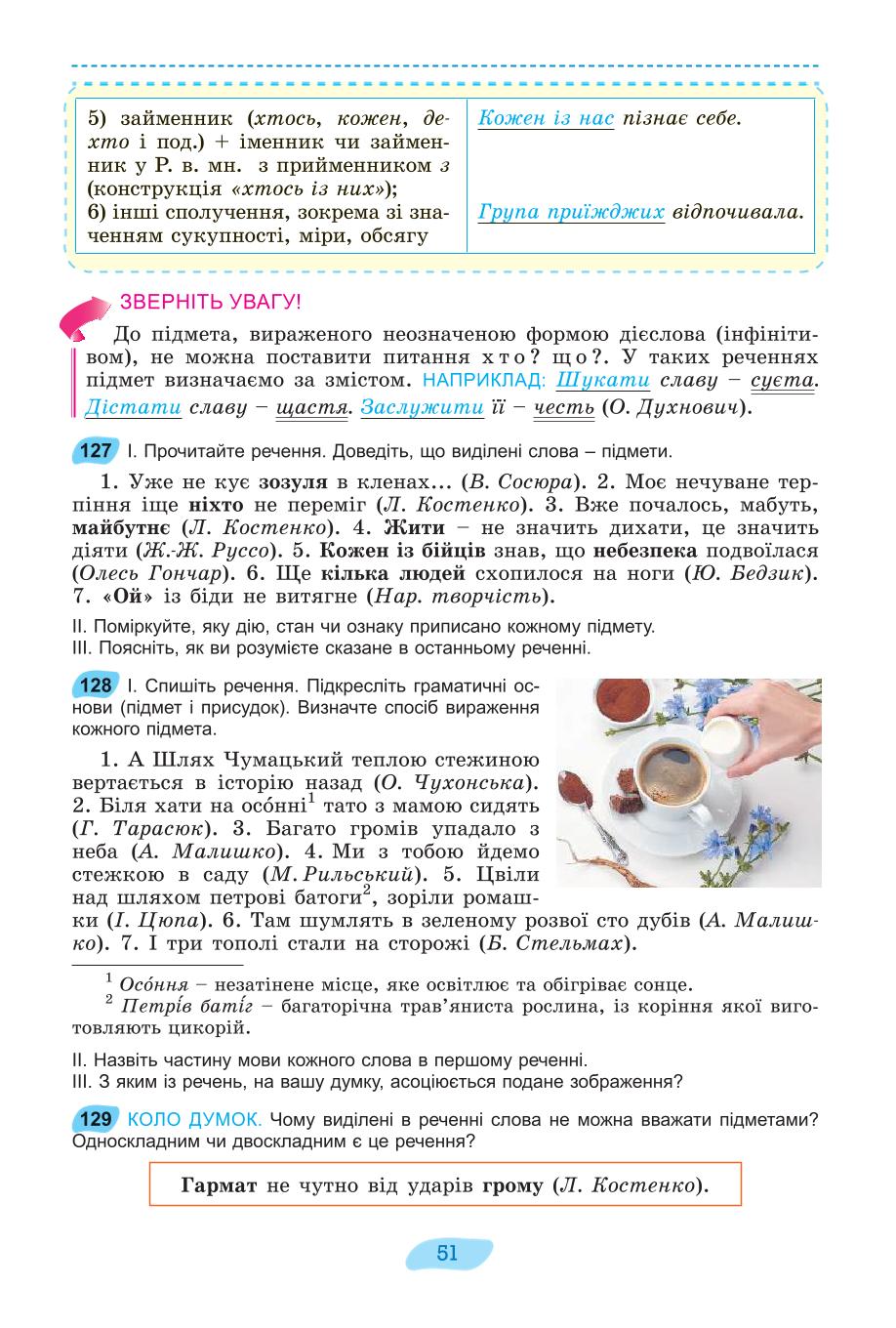 Мініатюра 51