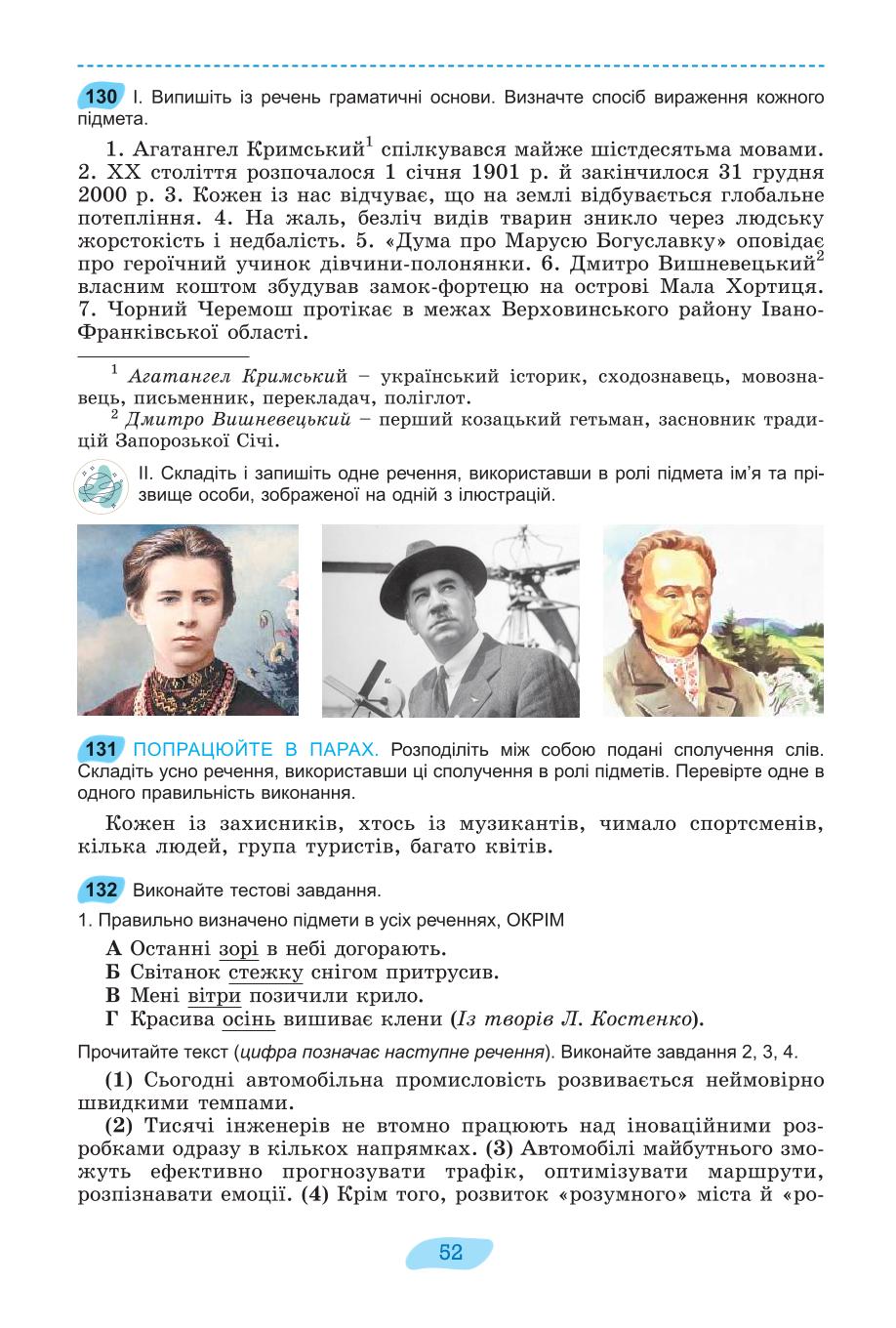 Мініатюра 52