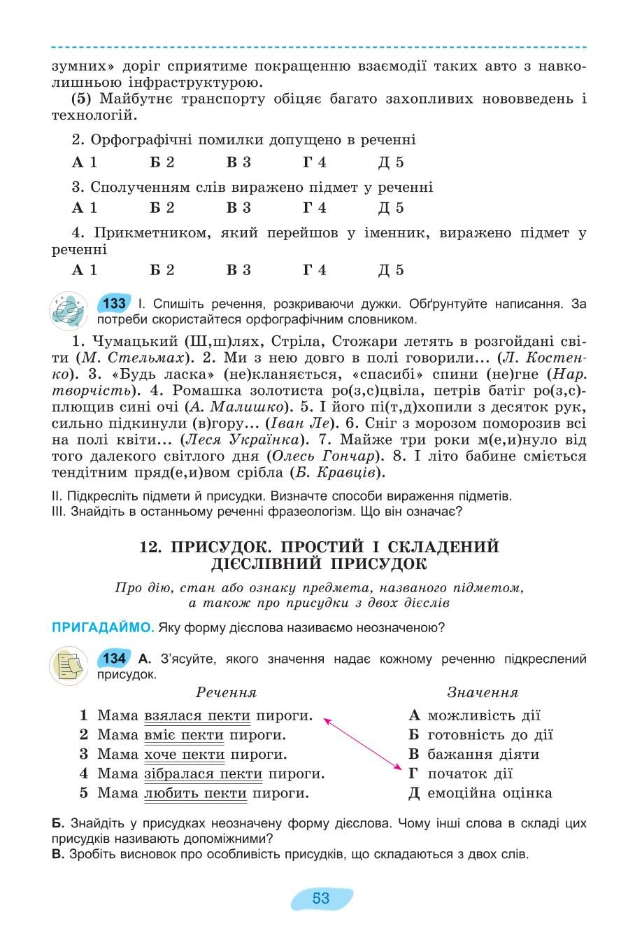 Мініатюра 53