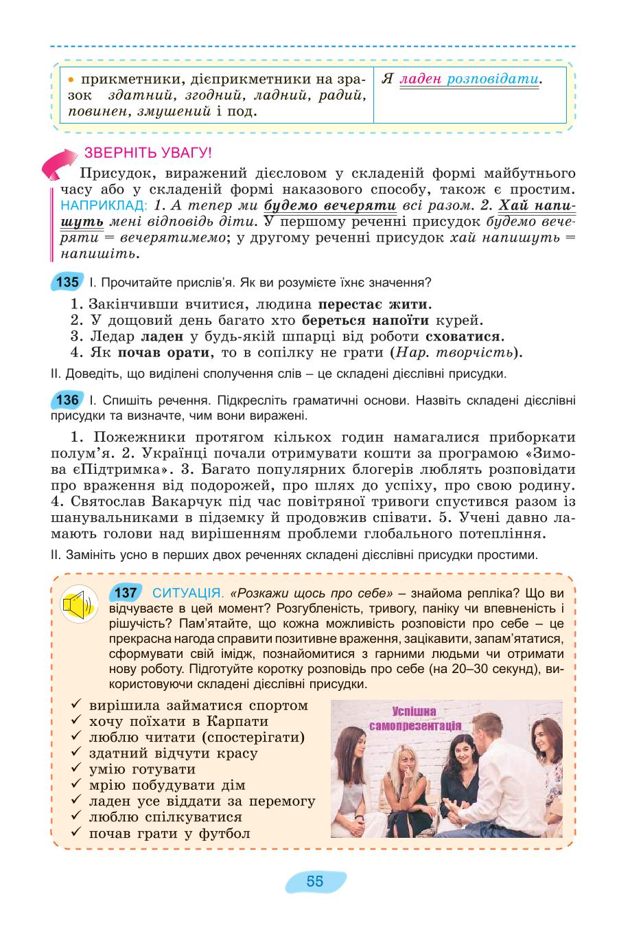 Мініатюра 55