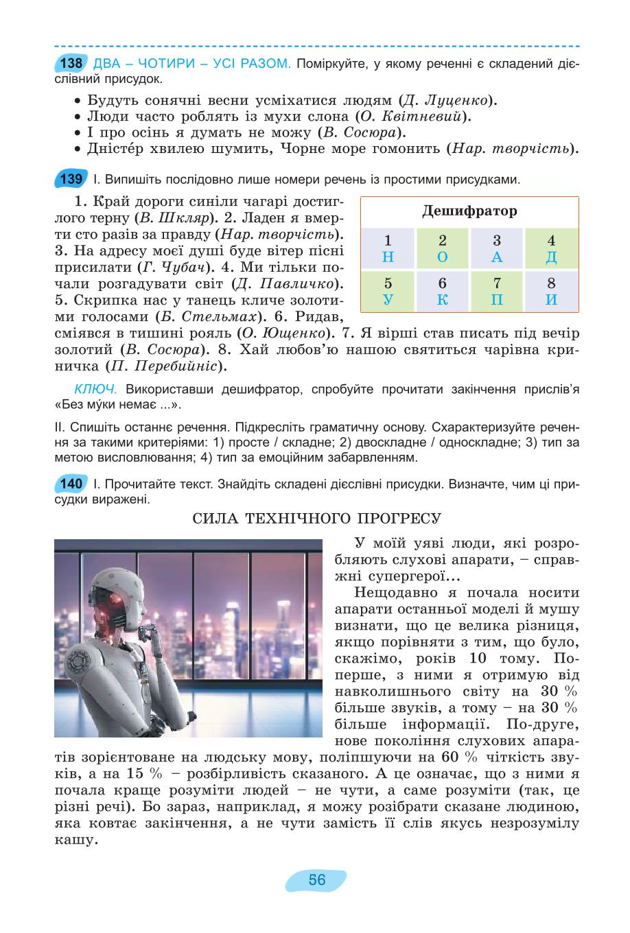 Мініатюра 56