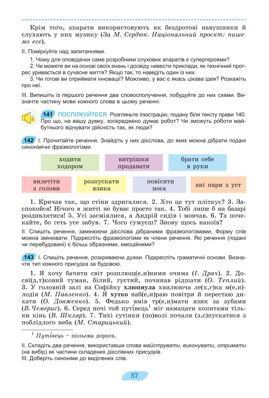 Мініатюра 57