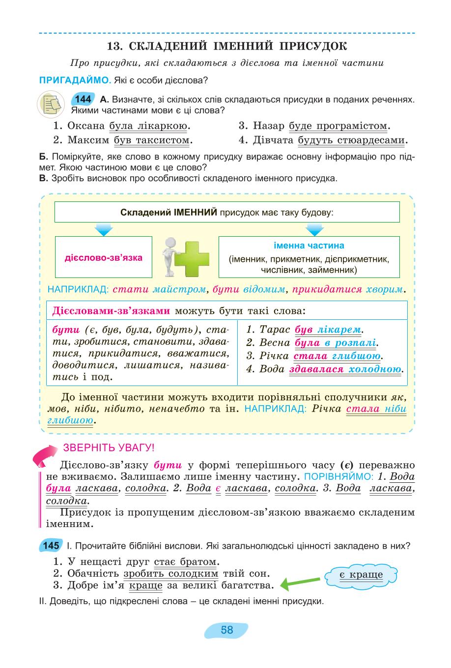 Мініатюра 58