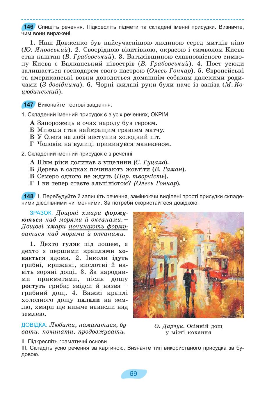 Мініатюра 59