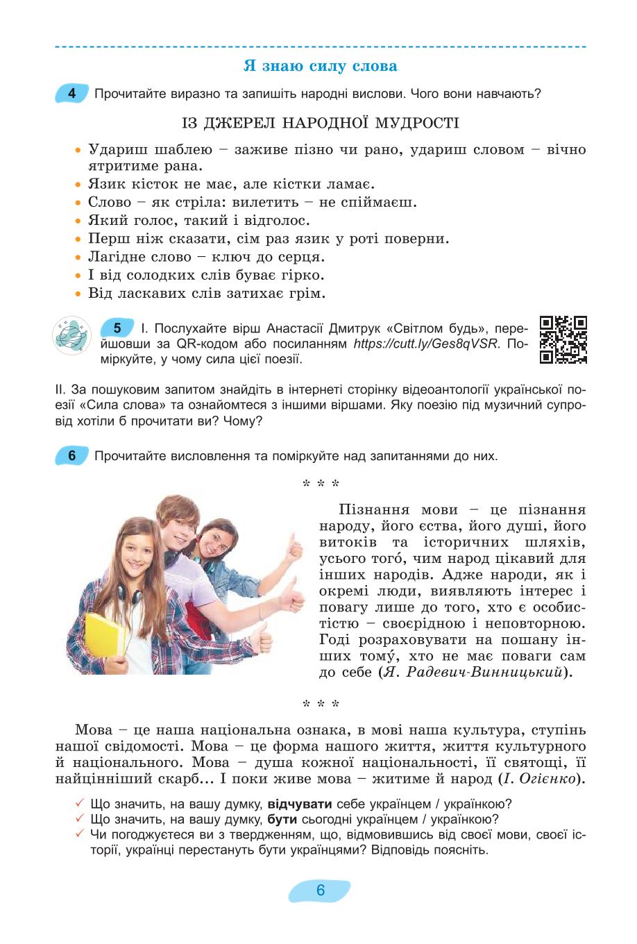 Мініатюра 6