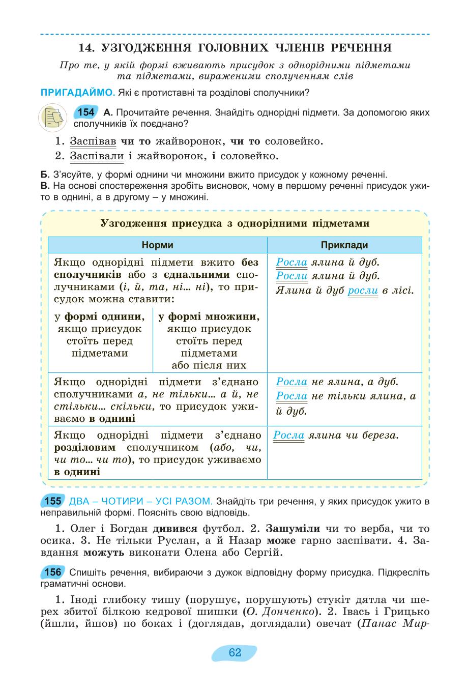 Мініатюра 62