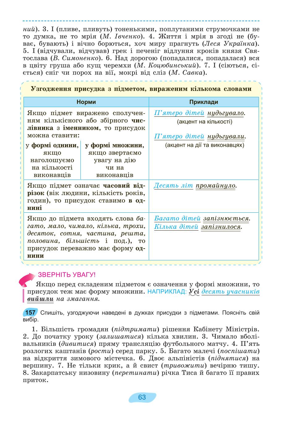Мініатюра 63