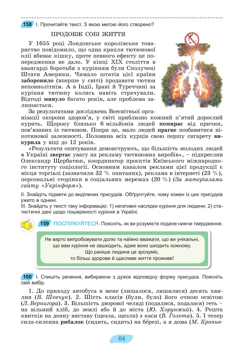 Мініатюра 64