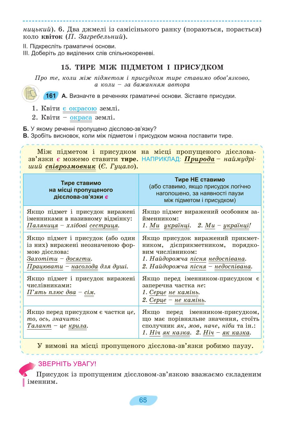 Мініатюра 65