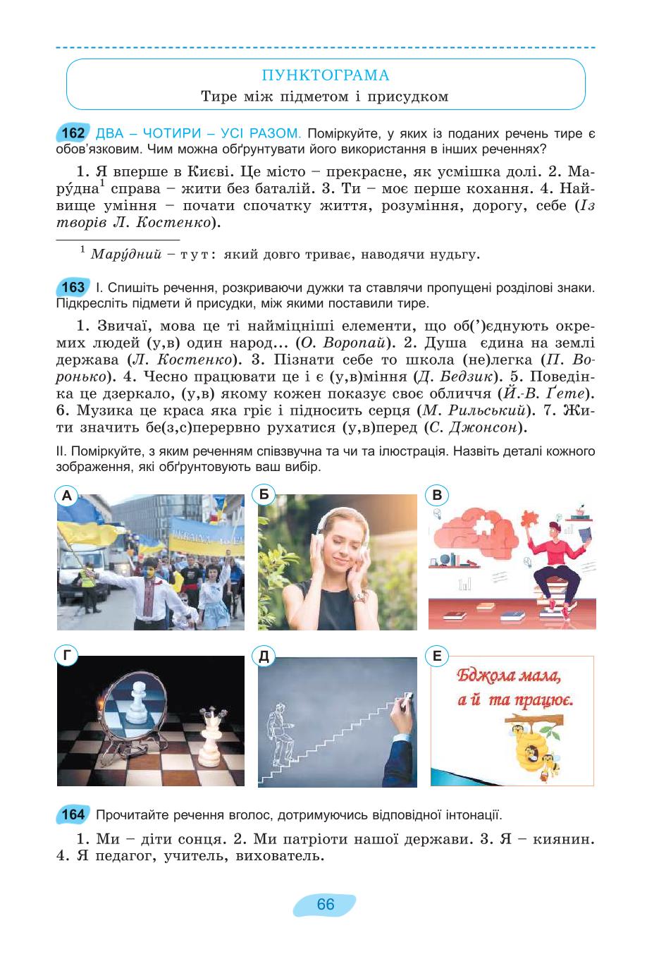 Мініатюра 66