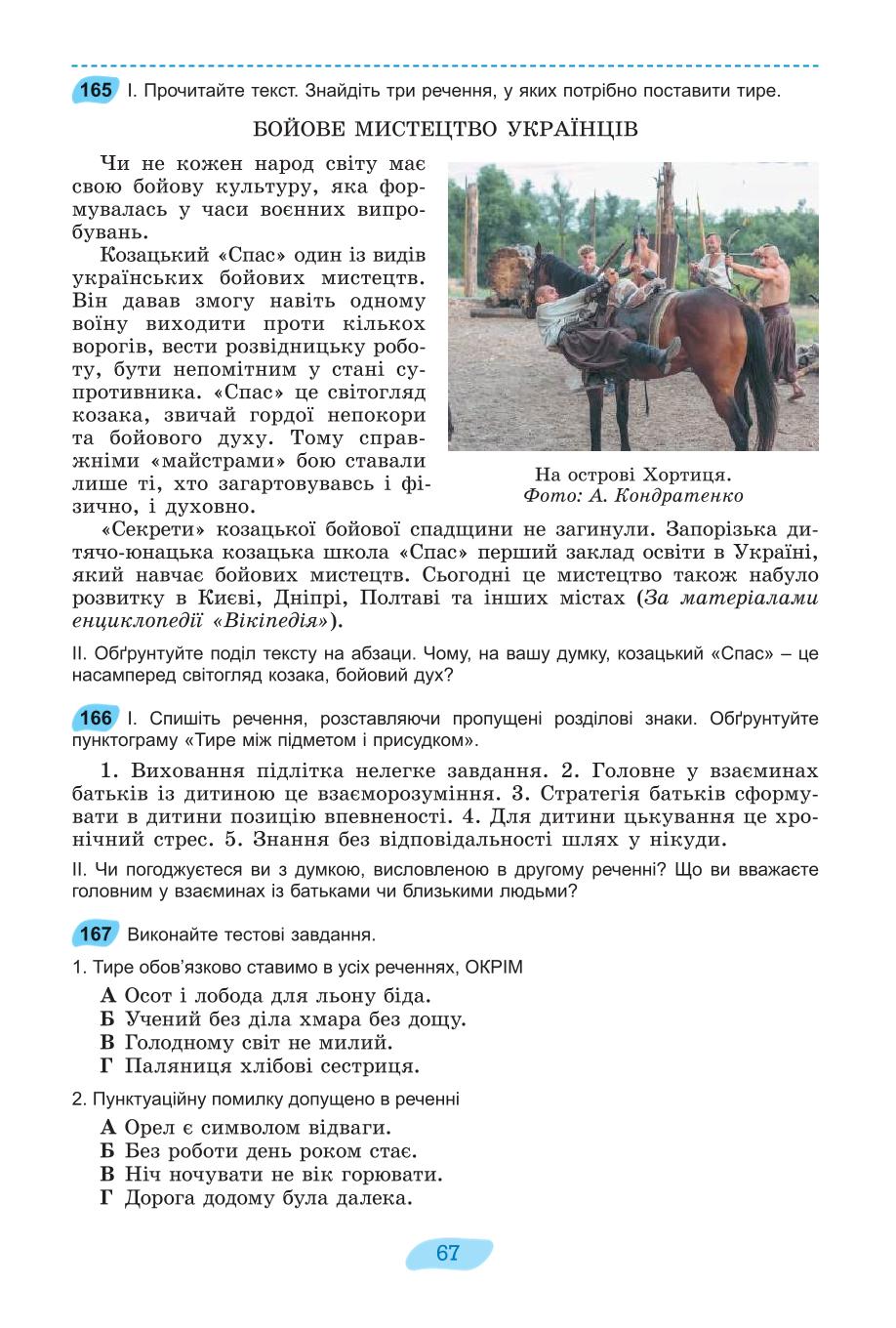 Мініатюра 67