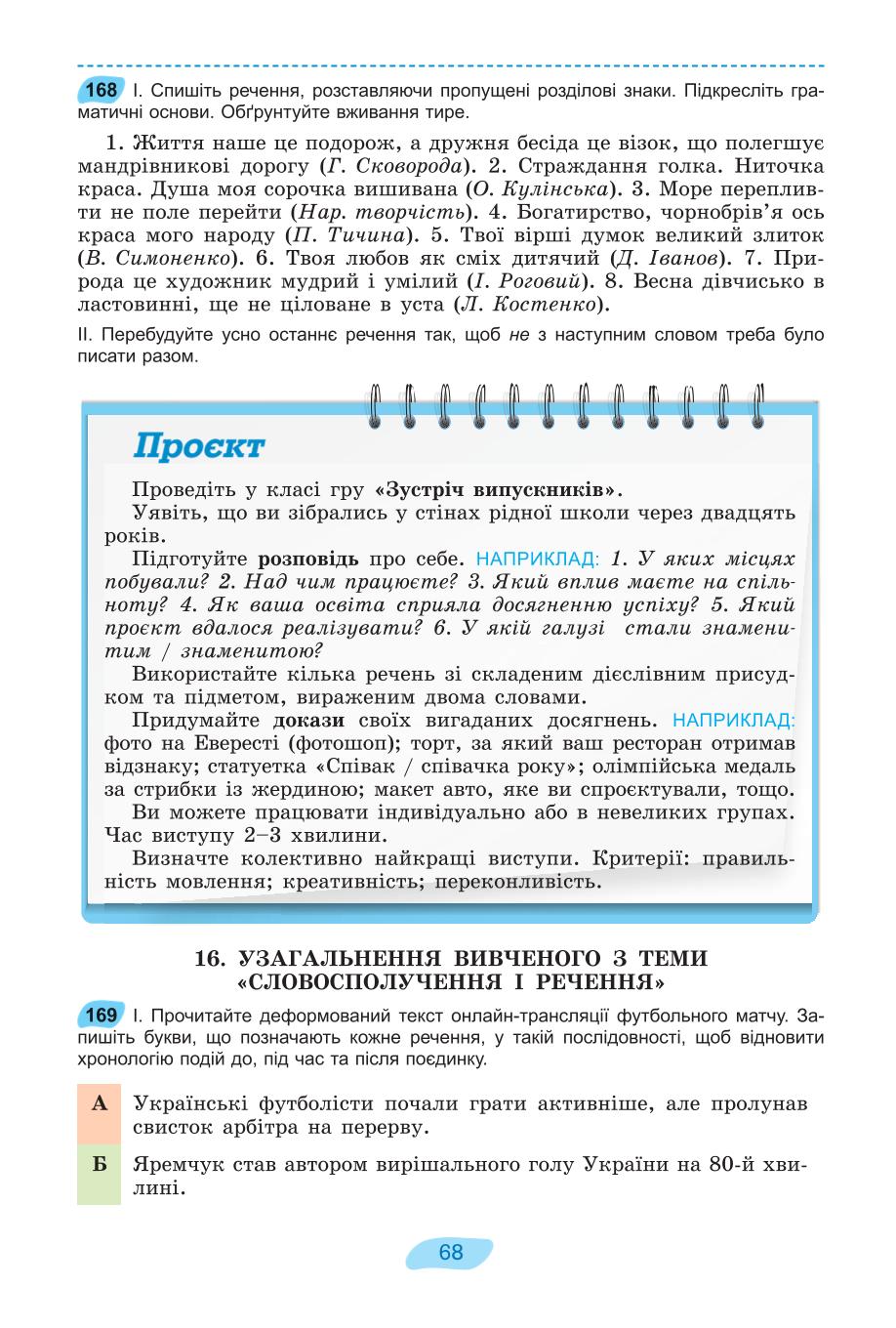 Мініатюра 68
