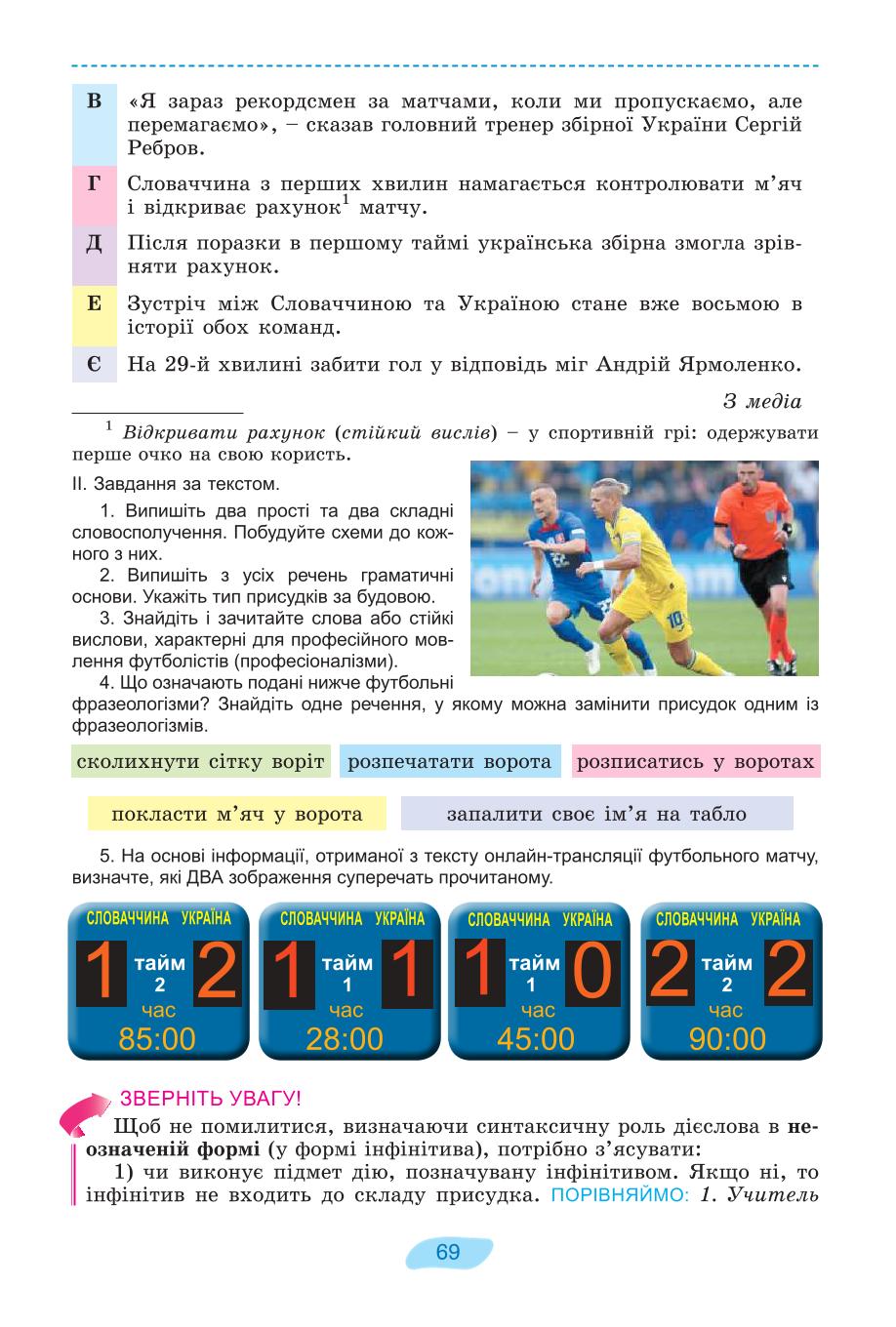 Мініатюра 69
