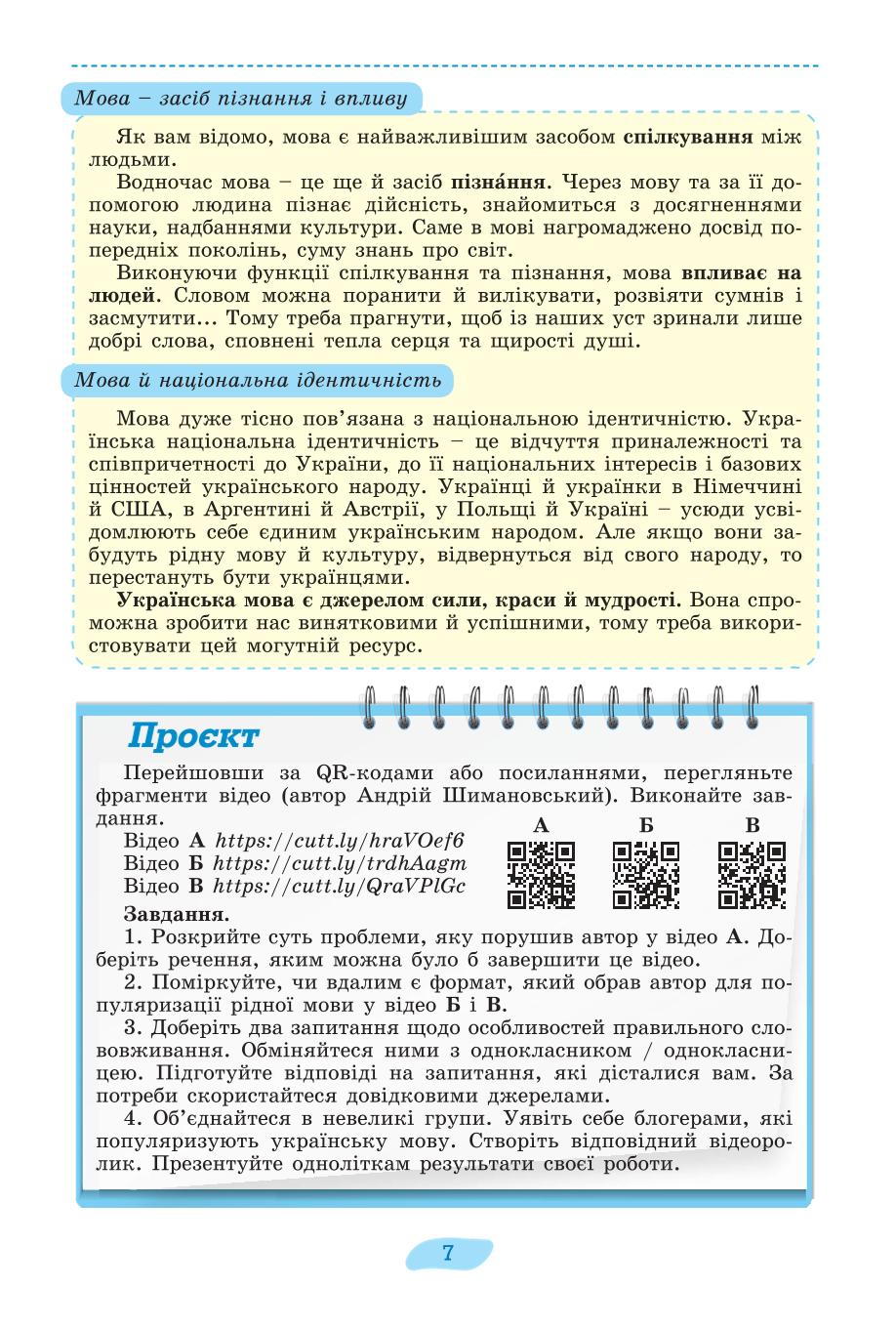 Мініатюра 7
