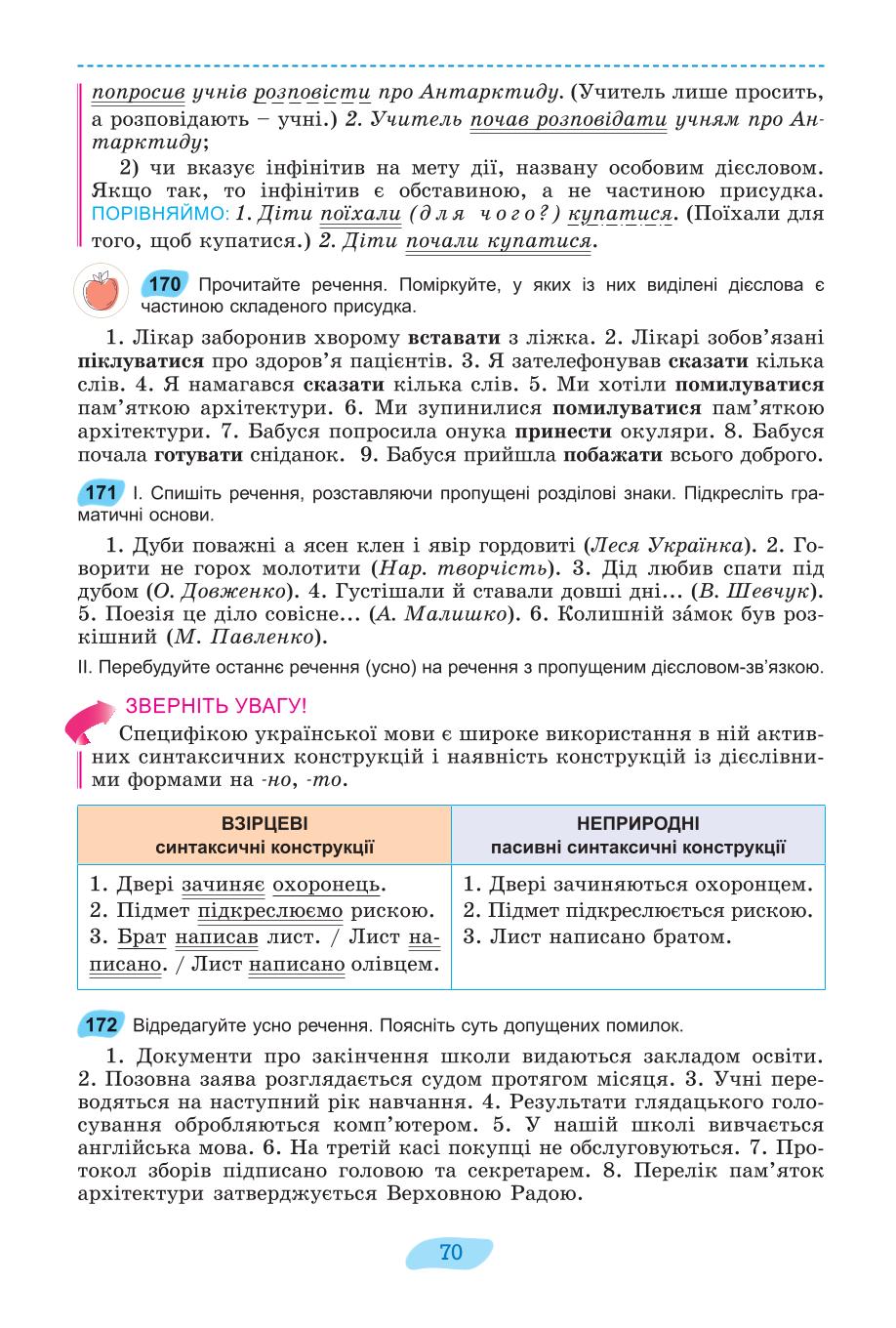 Мініатюра 70