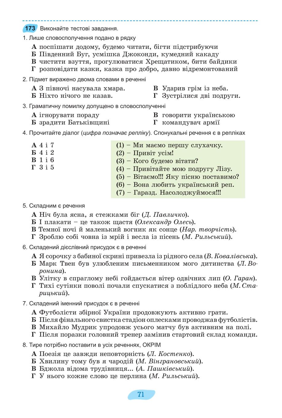 Мініатюра 71