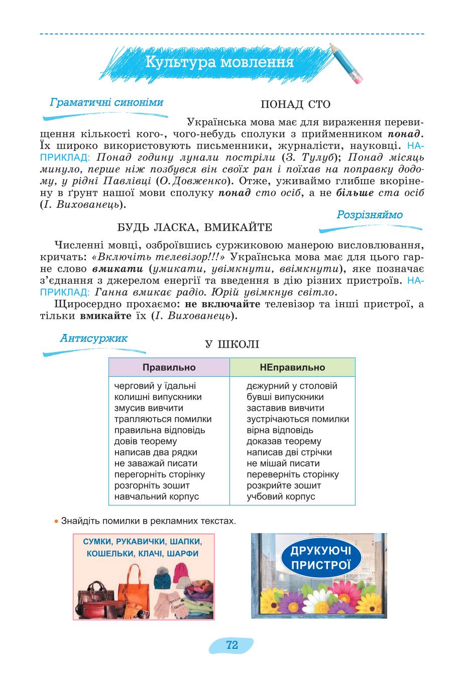 Мініатюра 72