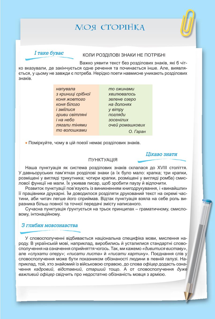 Мініатюра 73