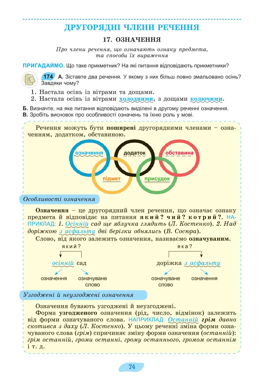 Мініатюра 74