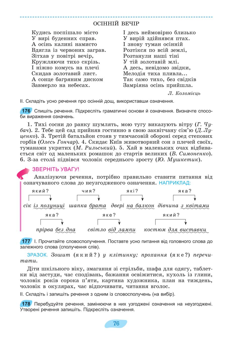 Мініатюра 76