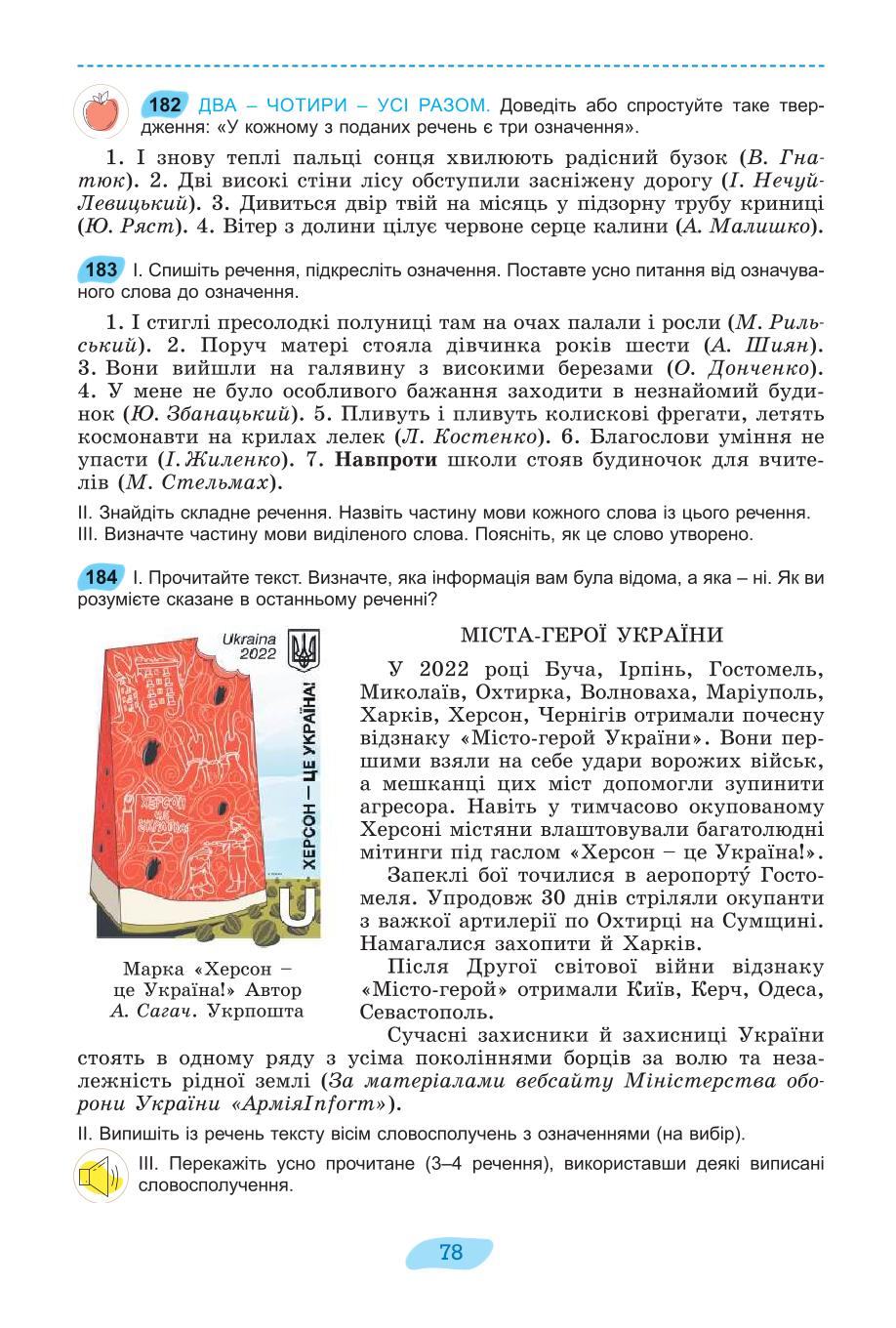 Мініатюра 78