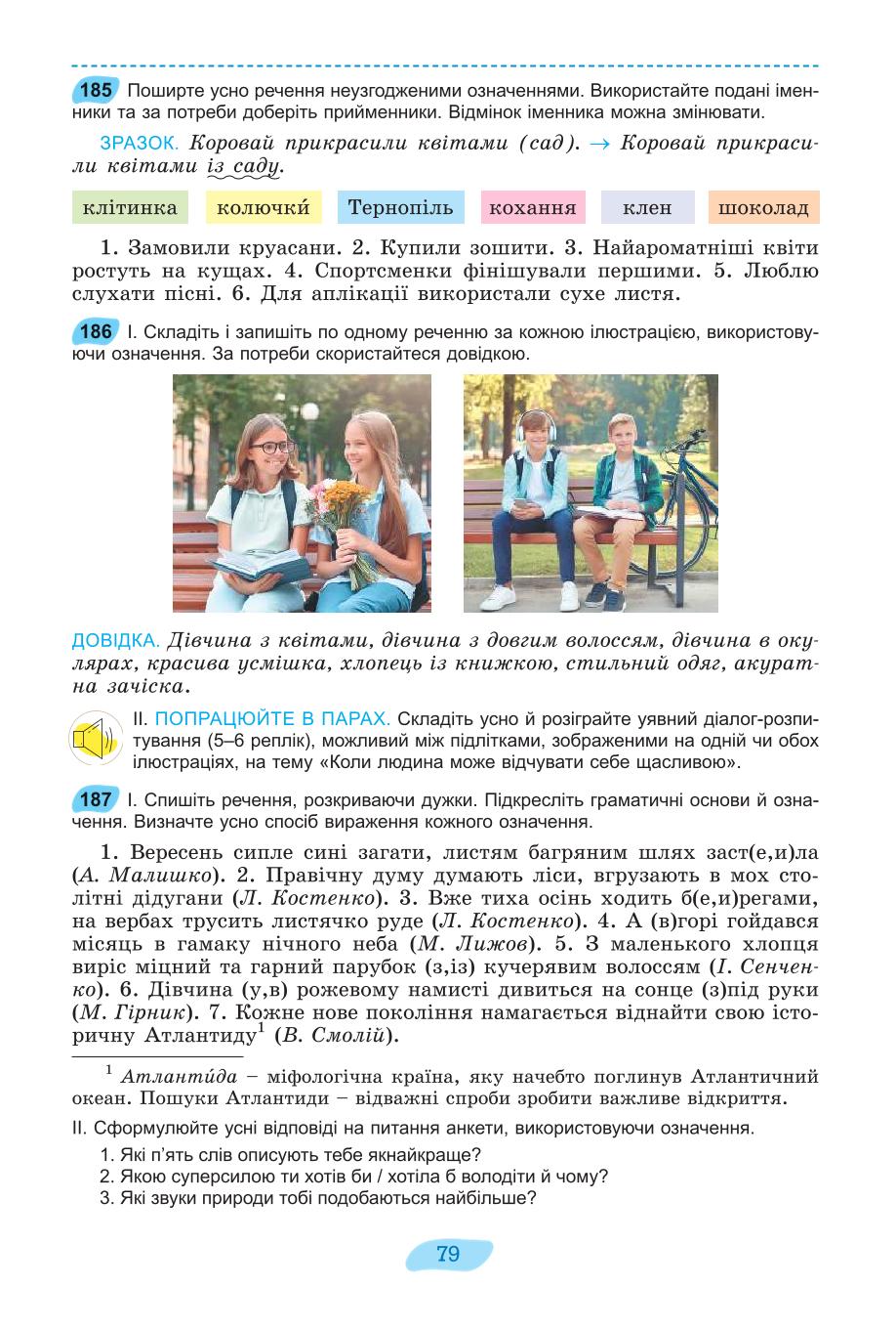 Мініатюра 79