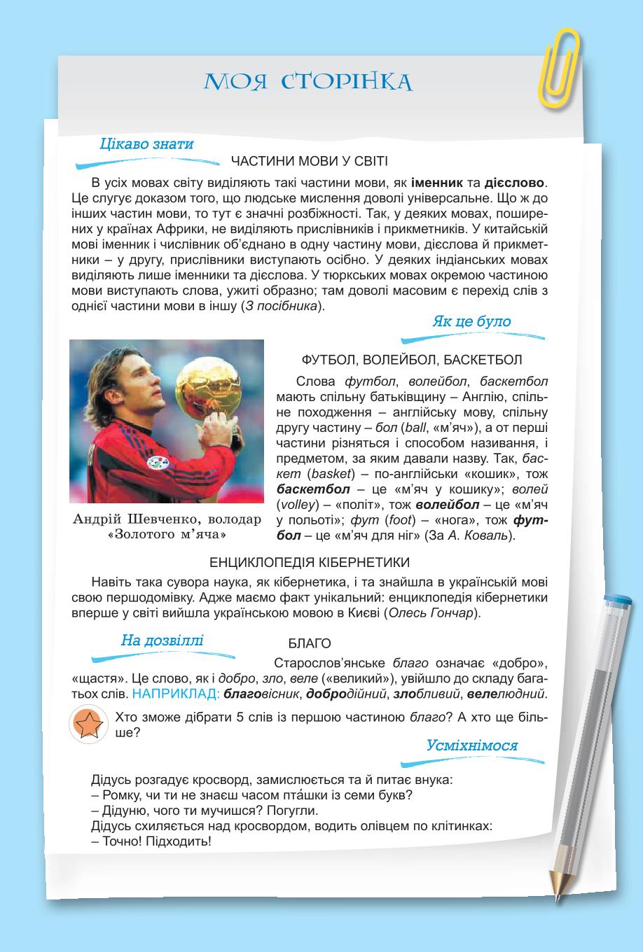 Мініатюра 8