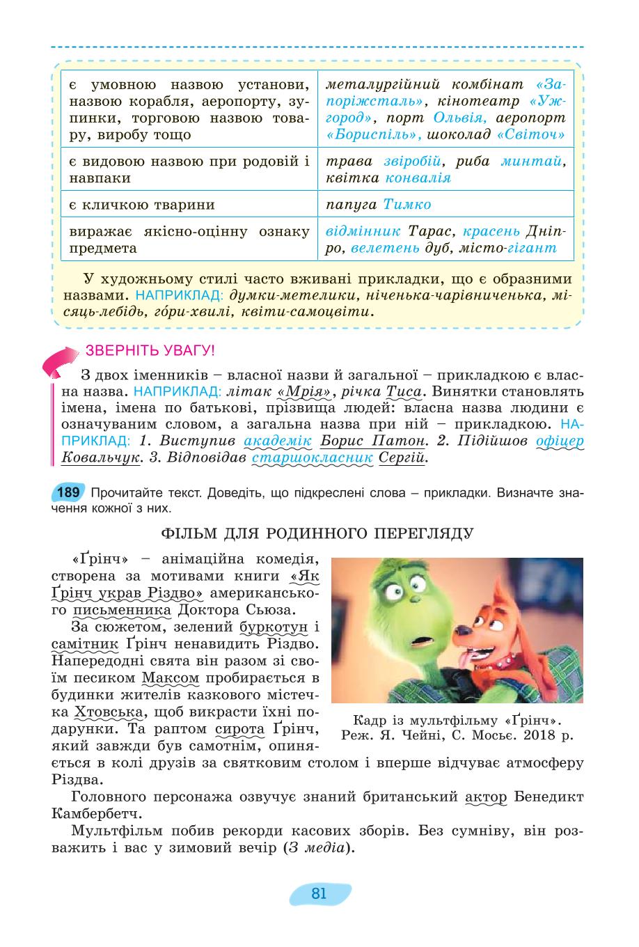 Мініатюра 81