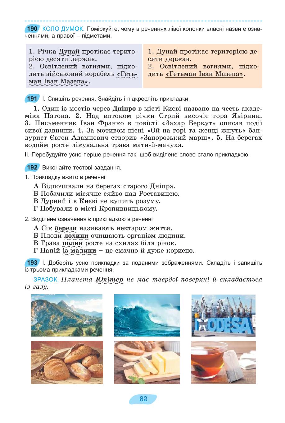 Мініатюра 82