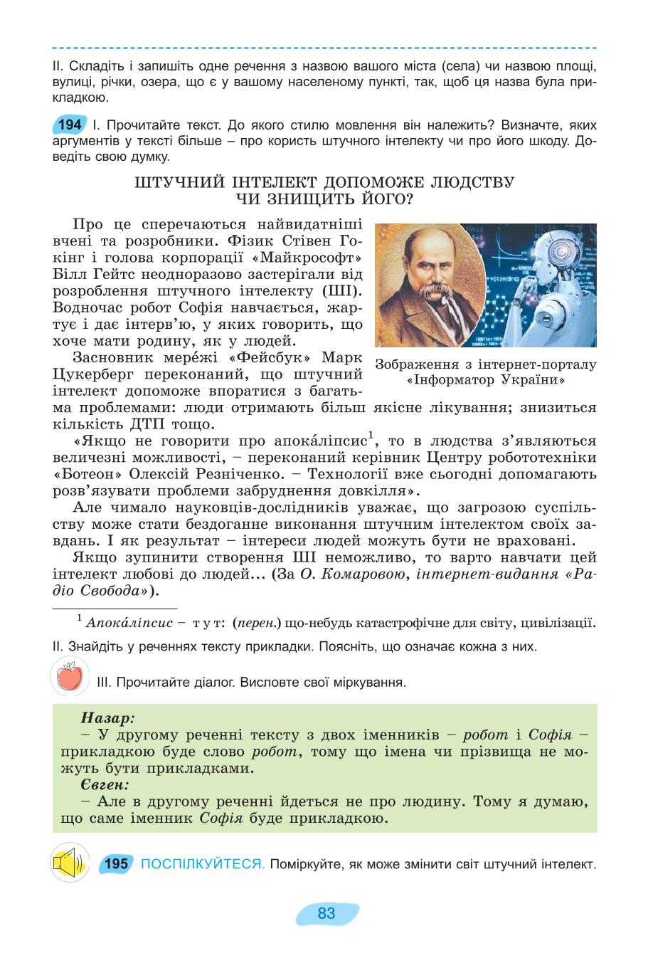Мініатюра 83
