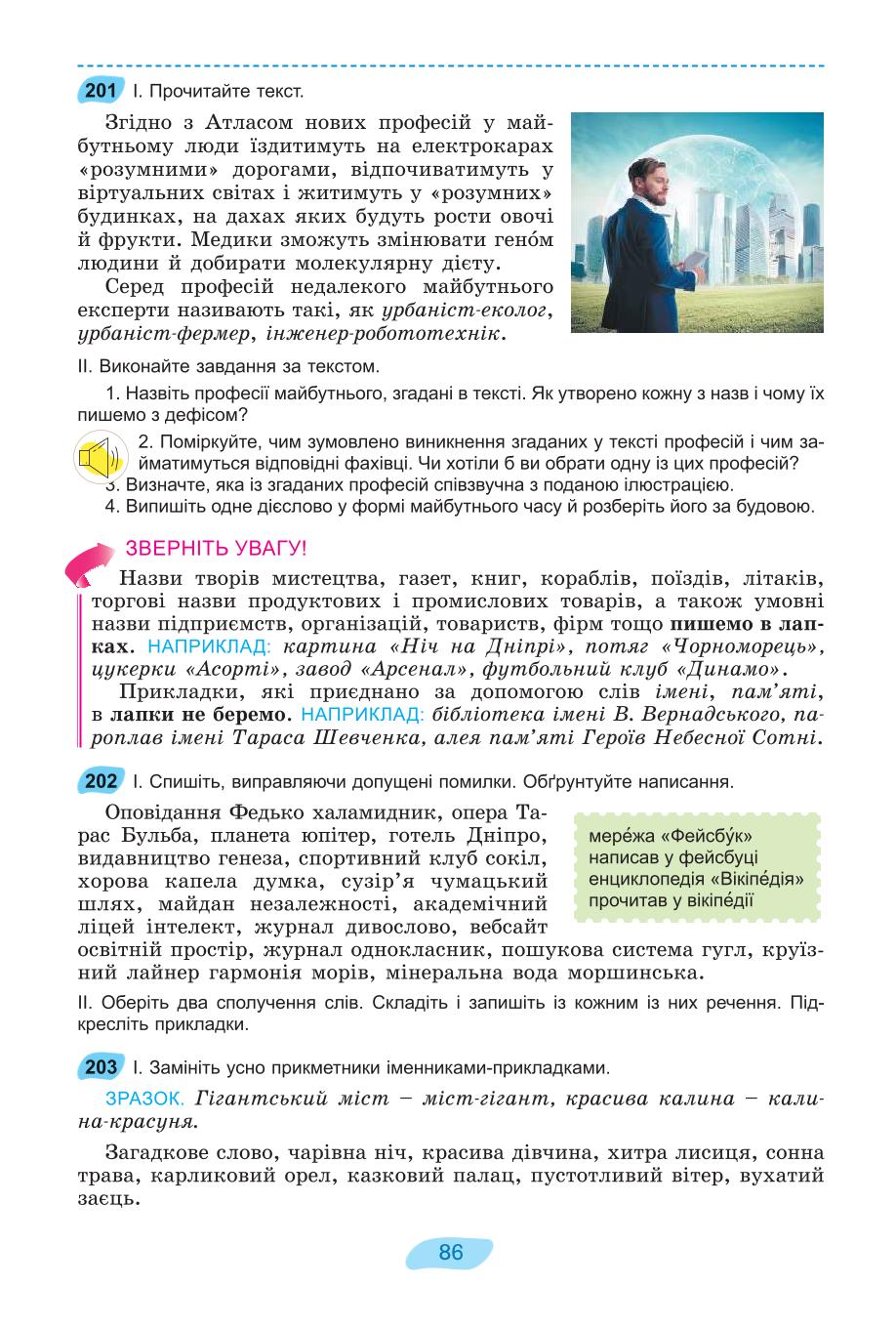 Мініатюра 86