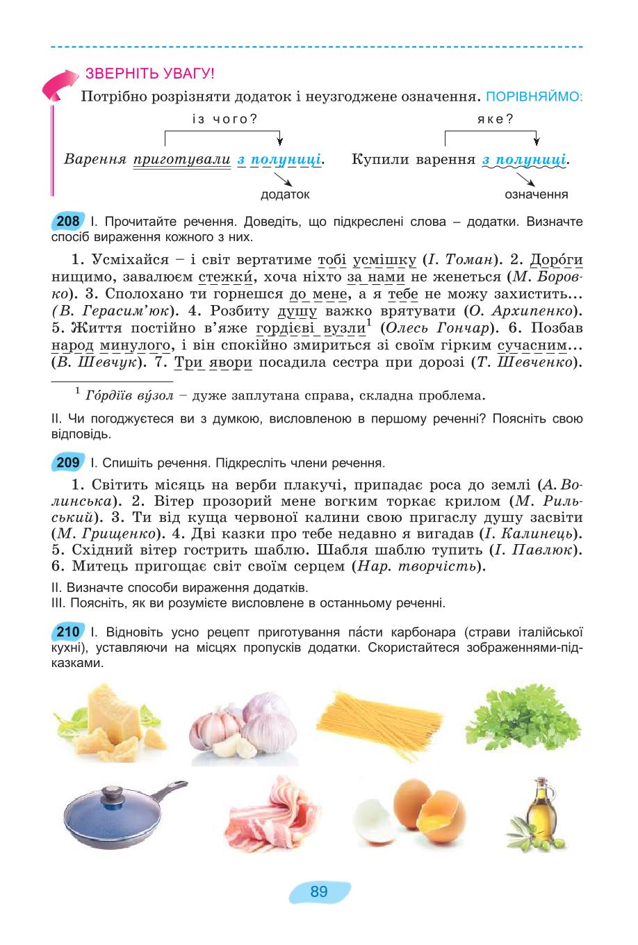 Мініатюра 89