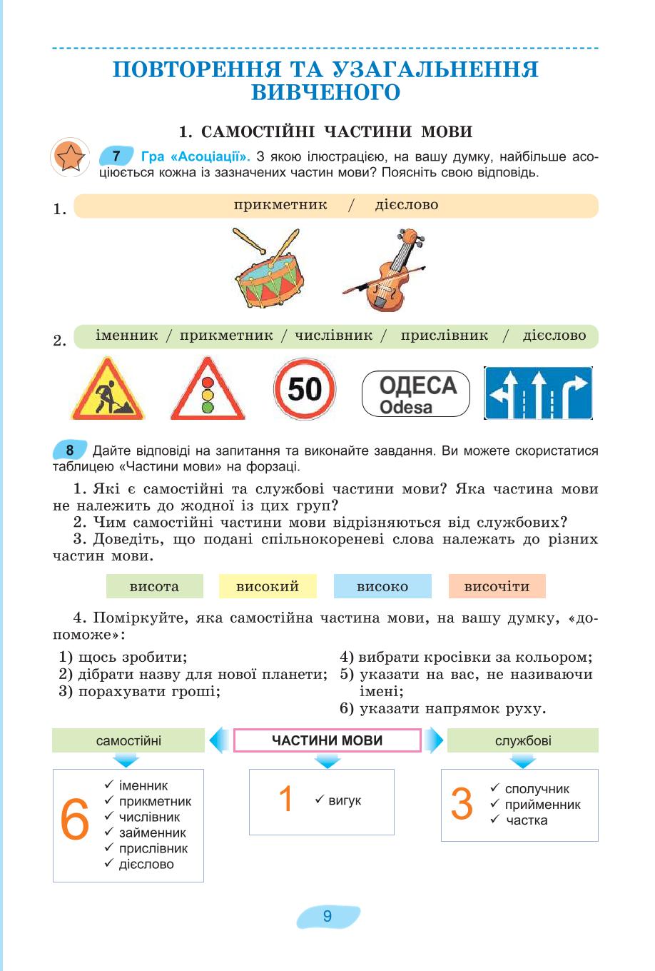 Мініатюра 9