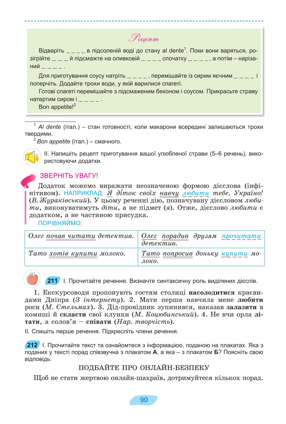 Мініатюра 90