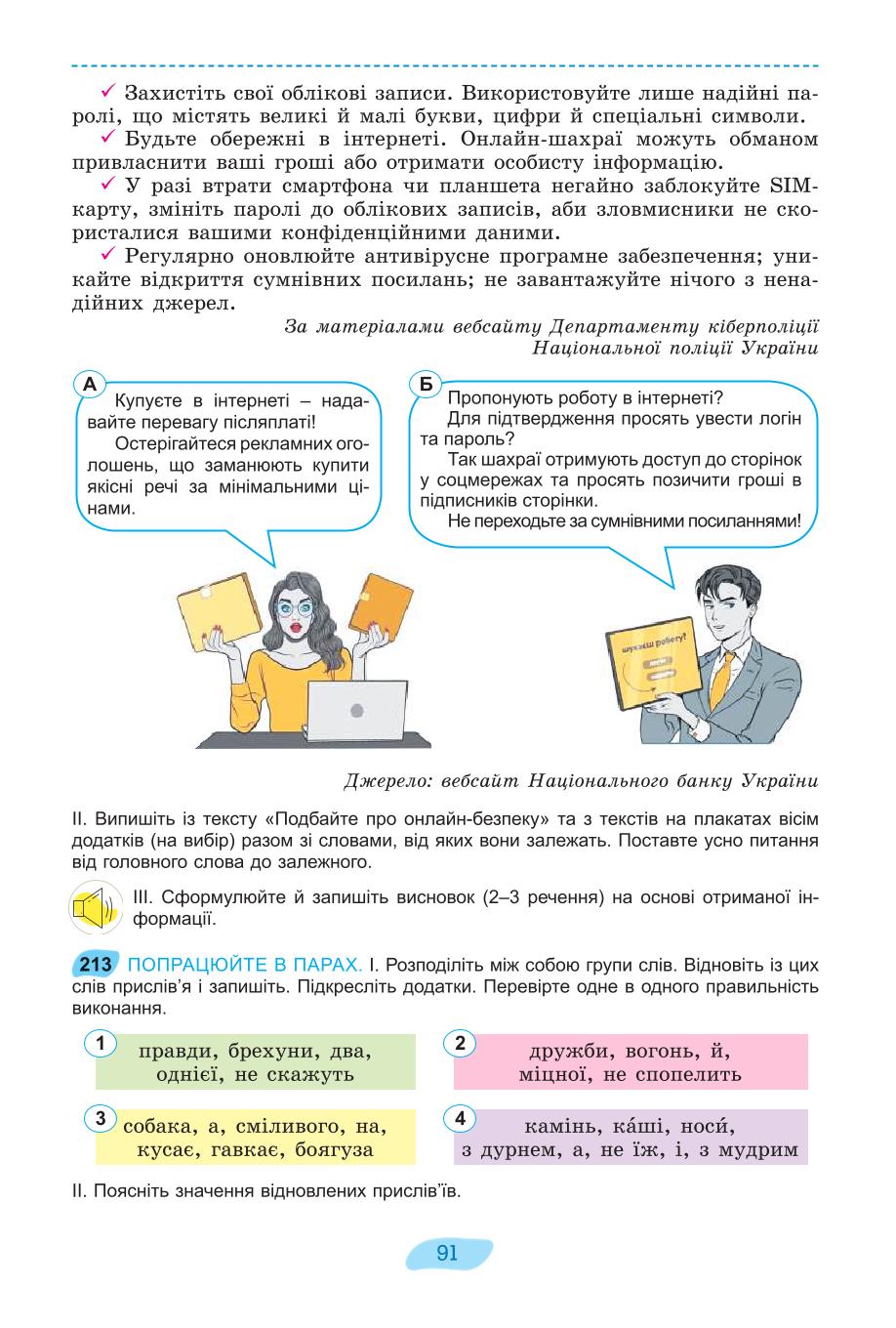 Мініатюра 91
