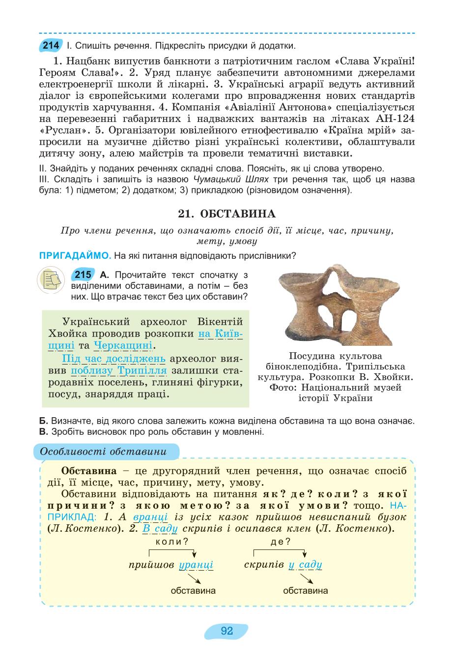 Мініатюра 92