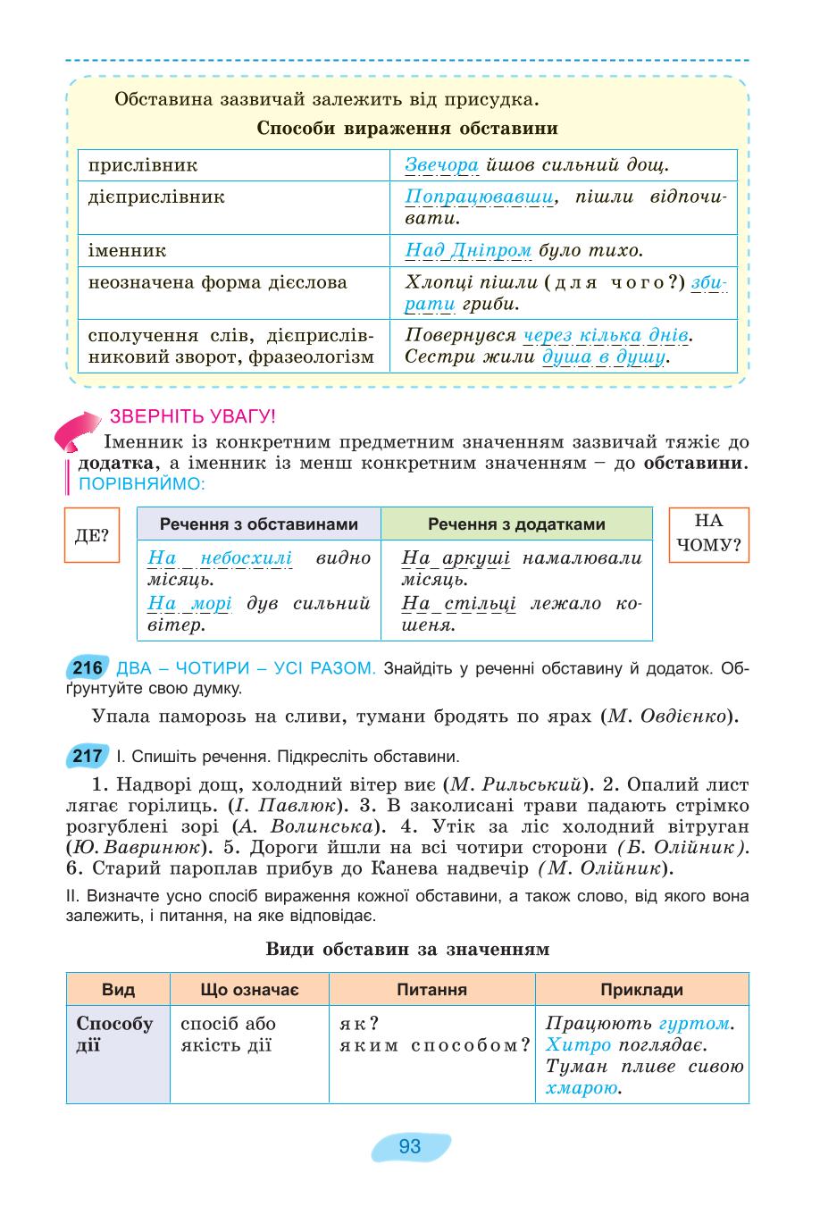 Мініатюра 93
