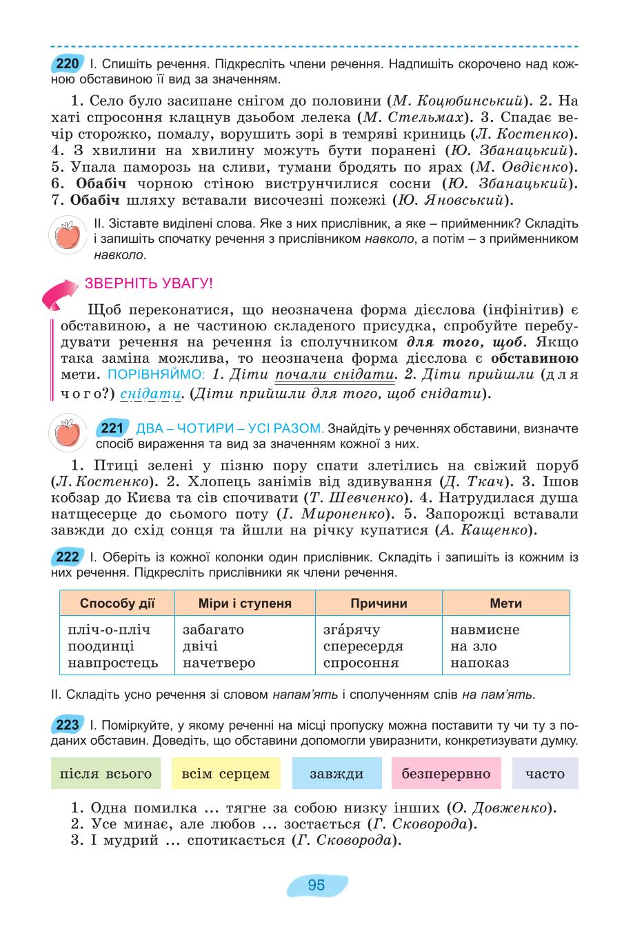 Мініатюра 95