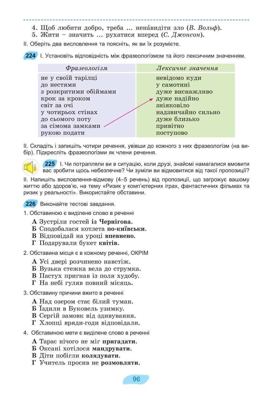Мініатюра 96