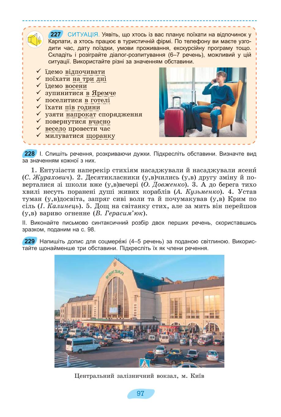 Мініатюра 97