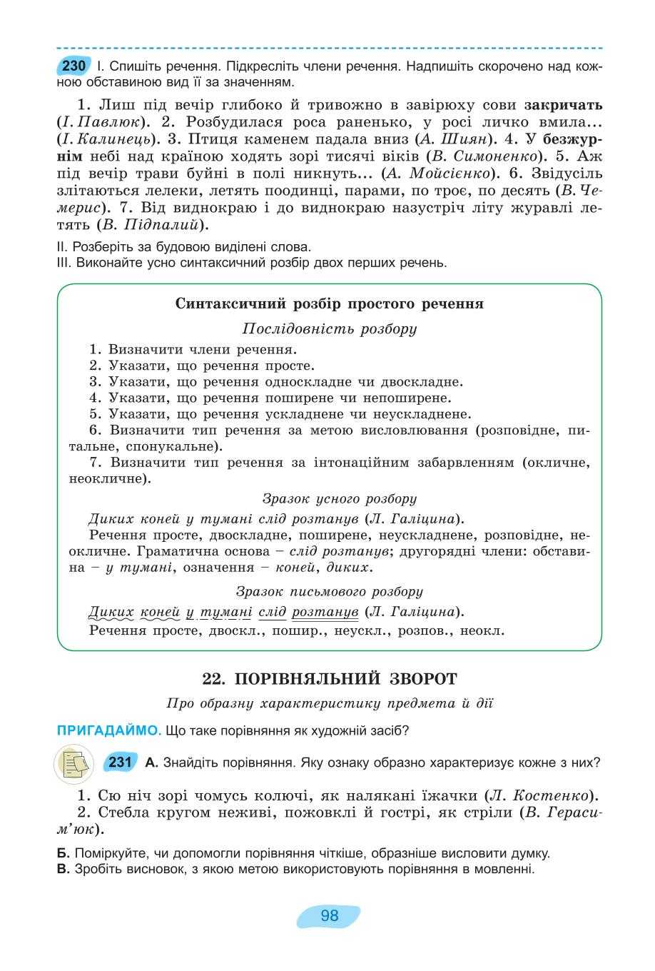 Мініатюра 98