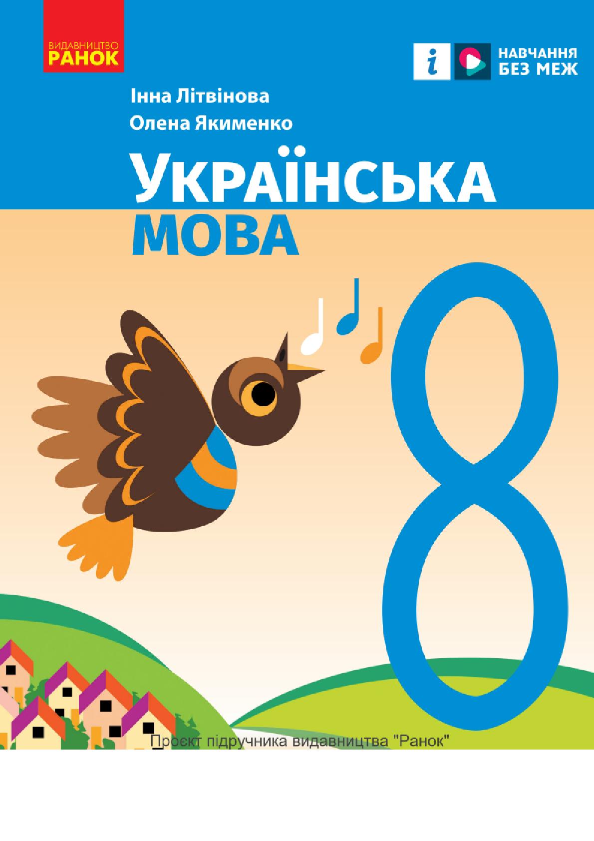 Сторінка 1