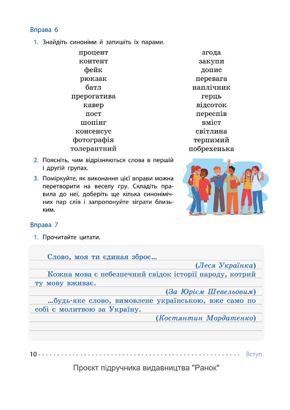 Мініатюра 10