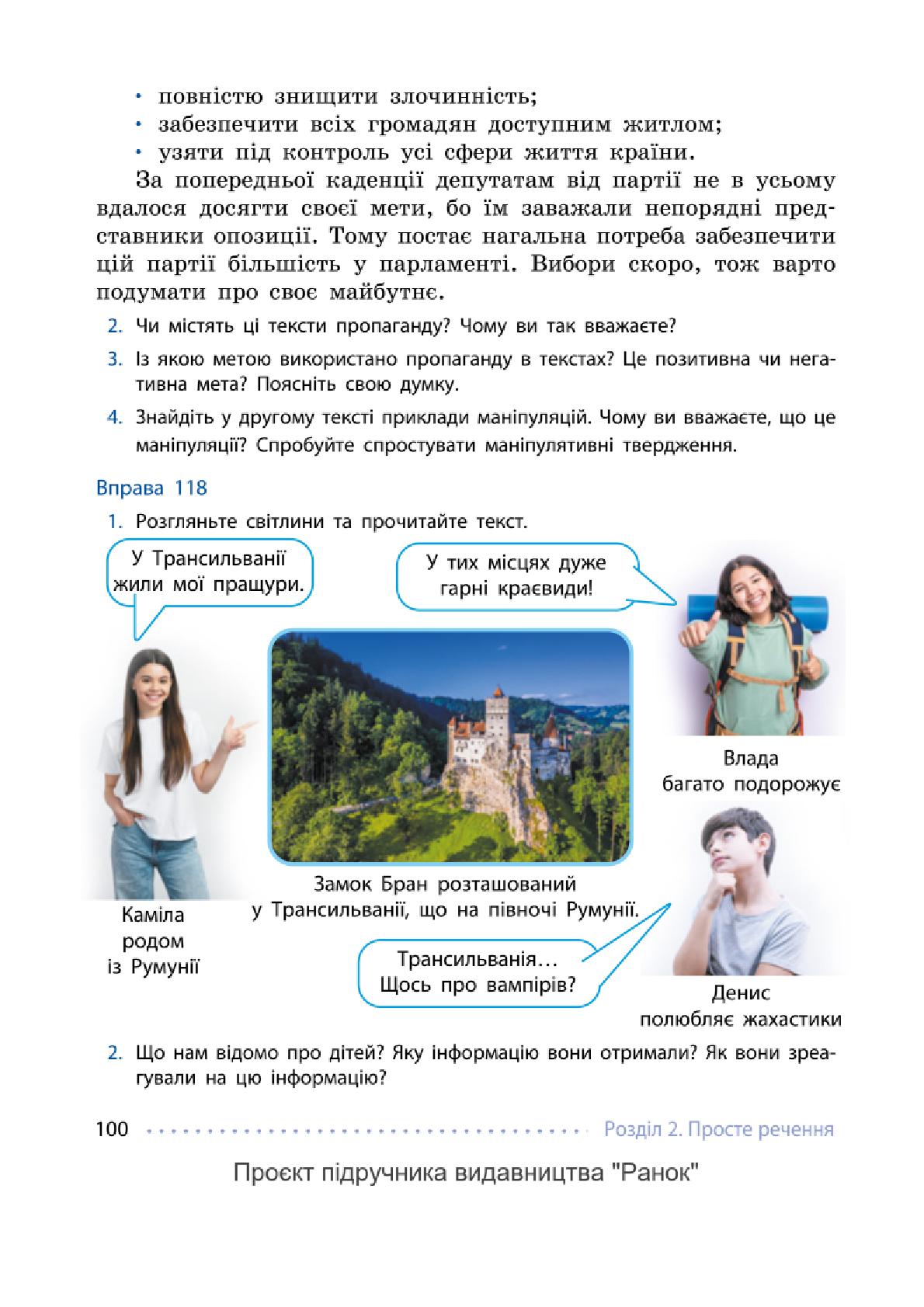Мініатюра 100