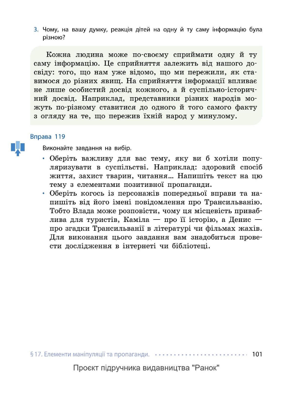 Мініатюра 101