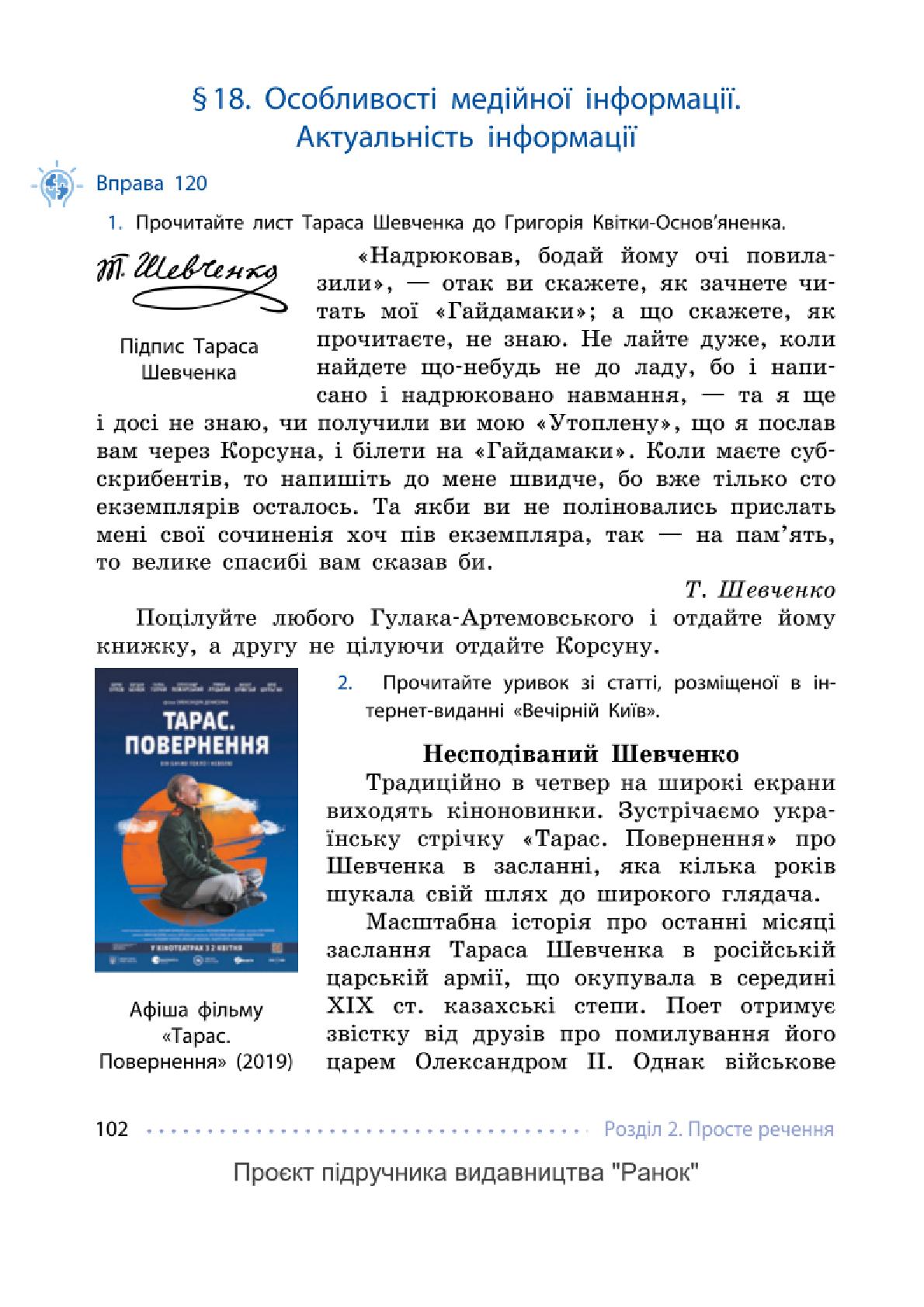 Мініатюра 102