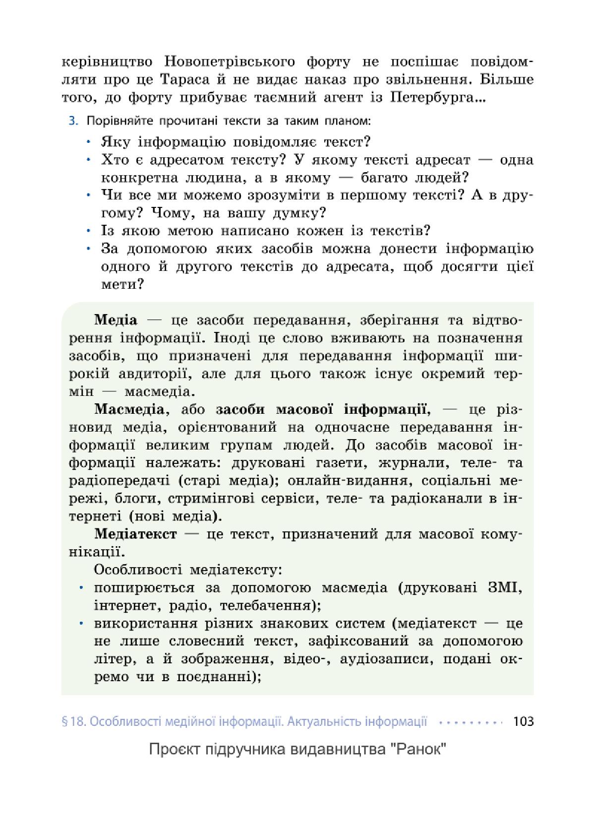 Мініатюра 103